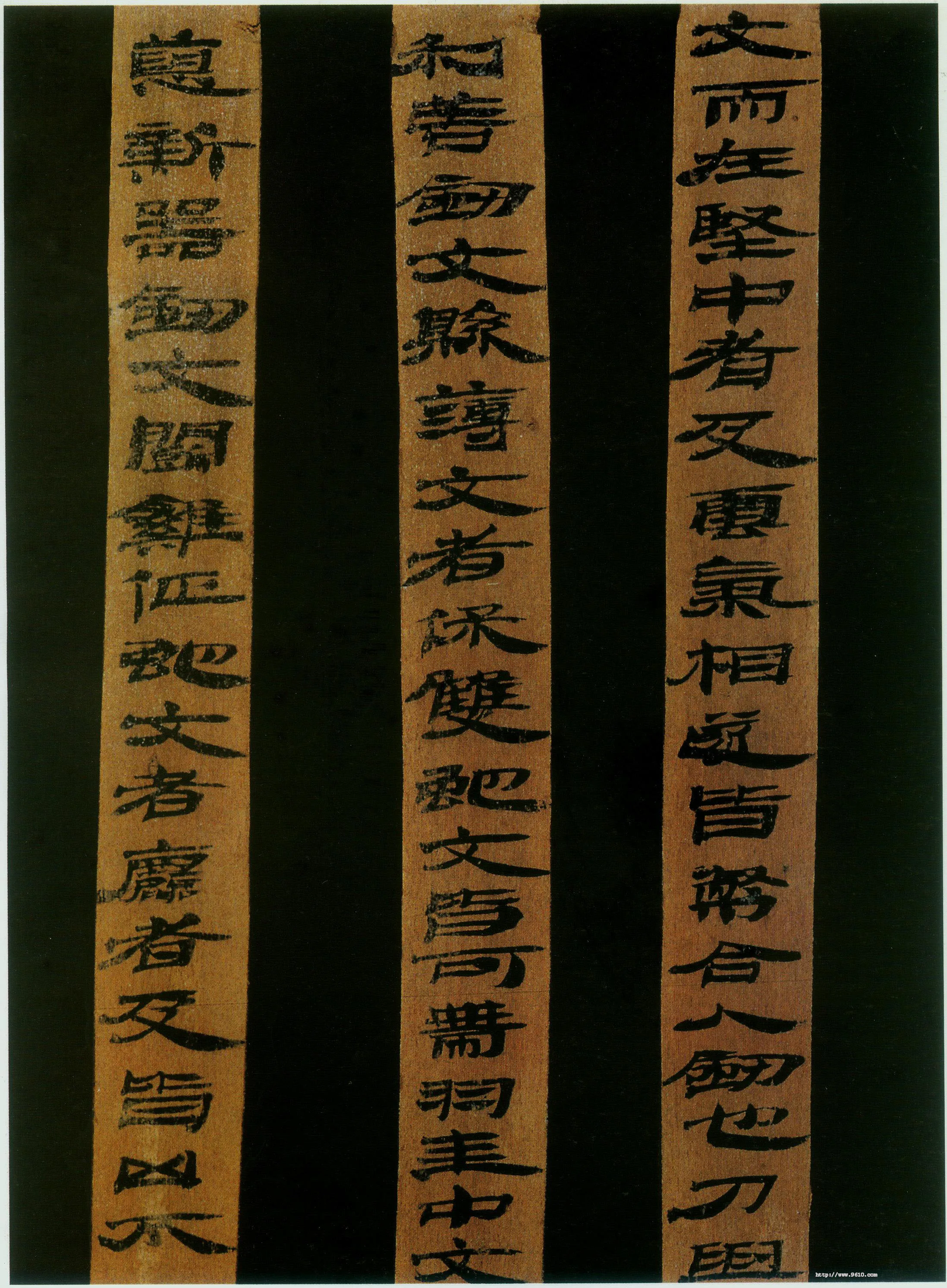 汉简书风