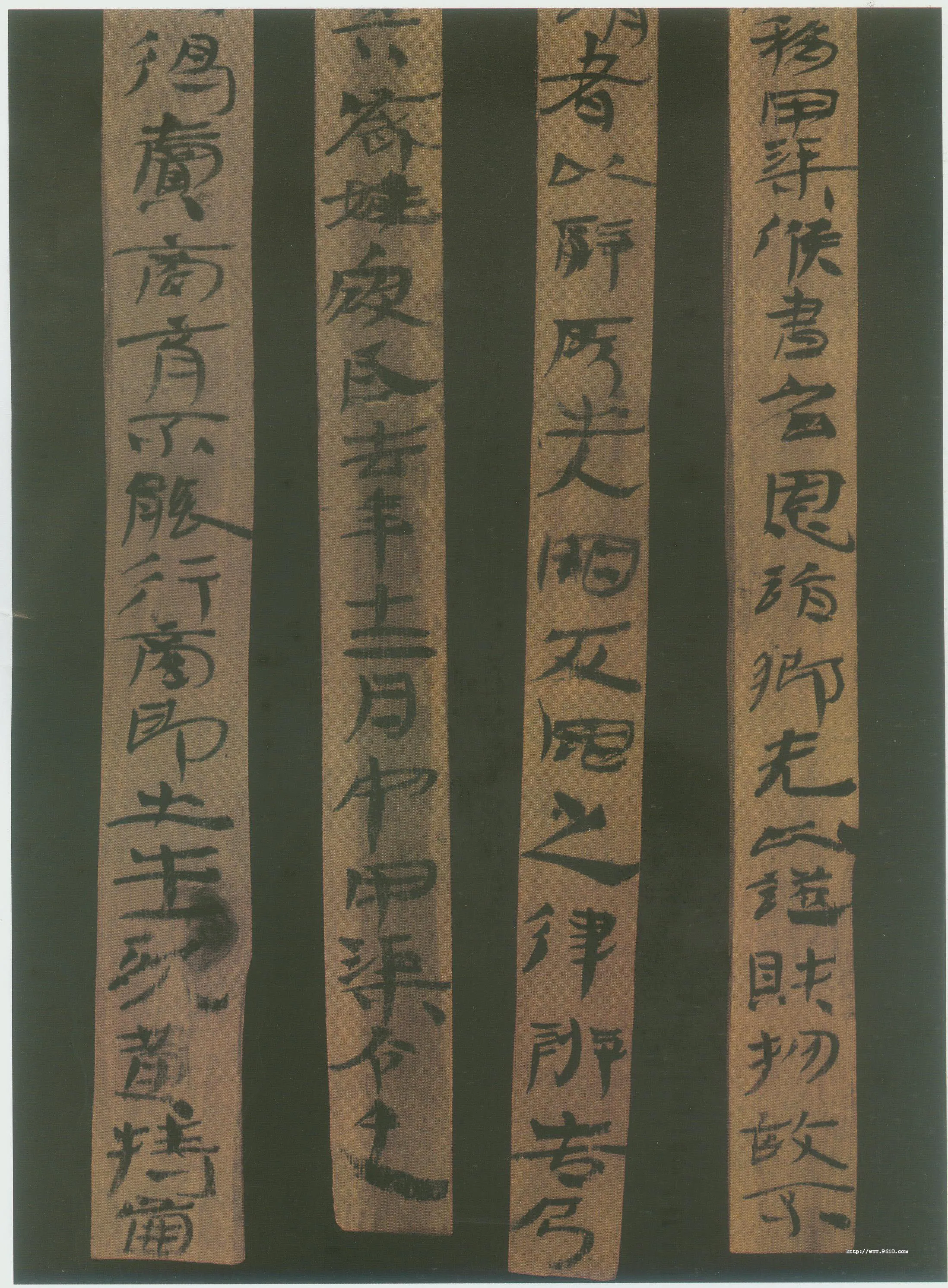 汉简书风