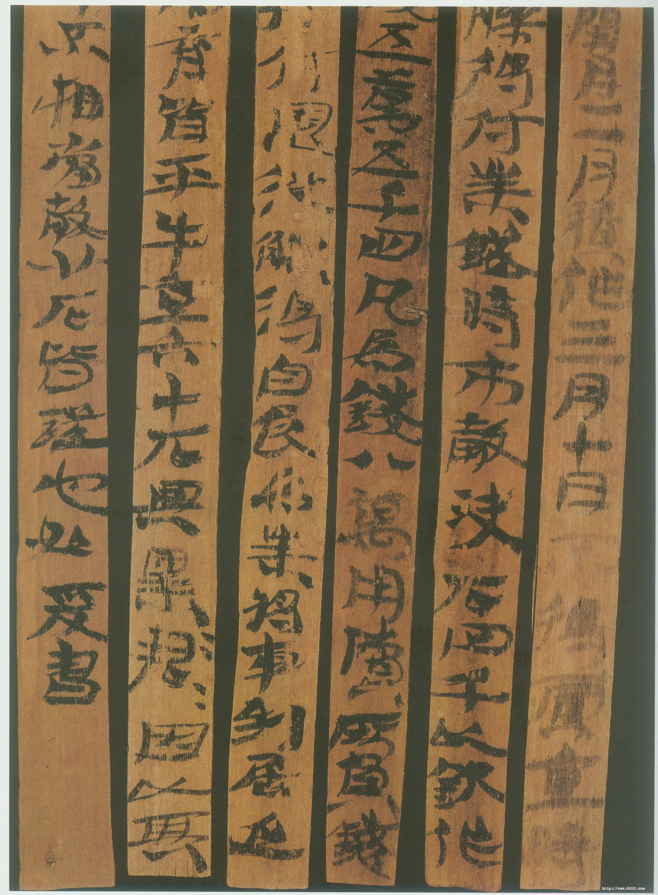 汉简书风