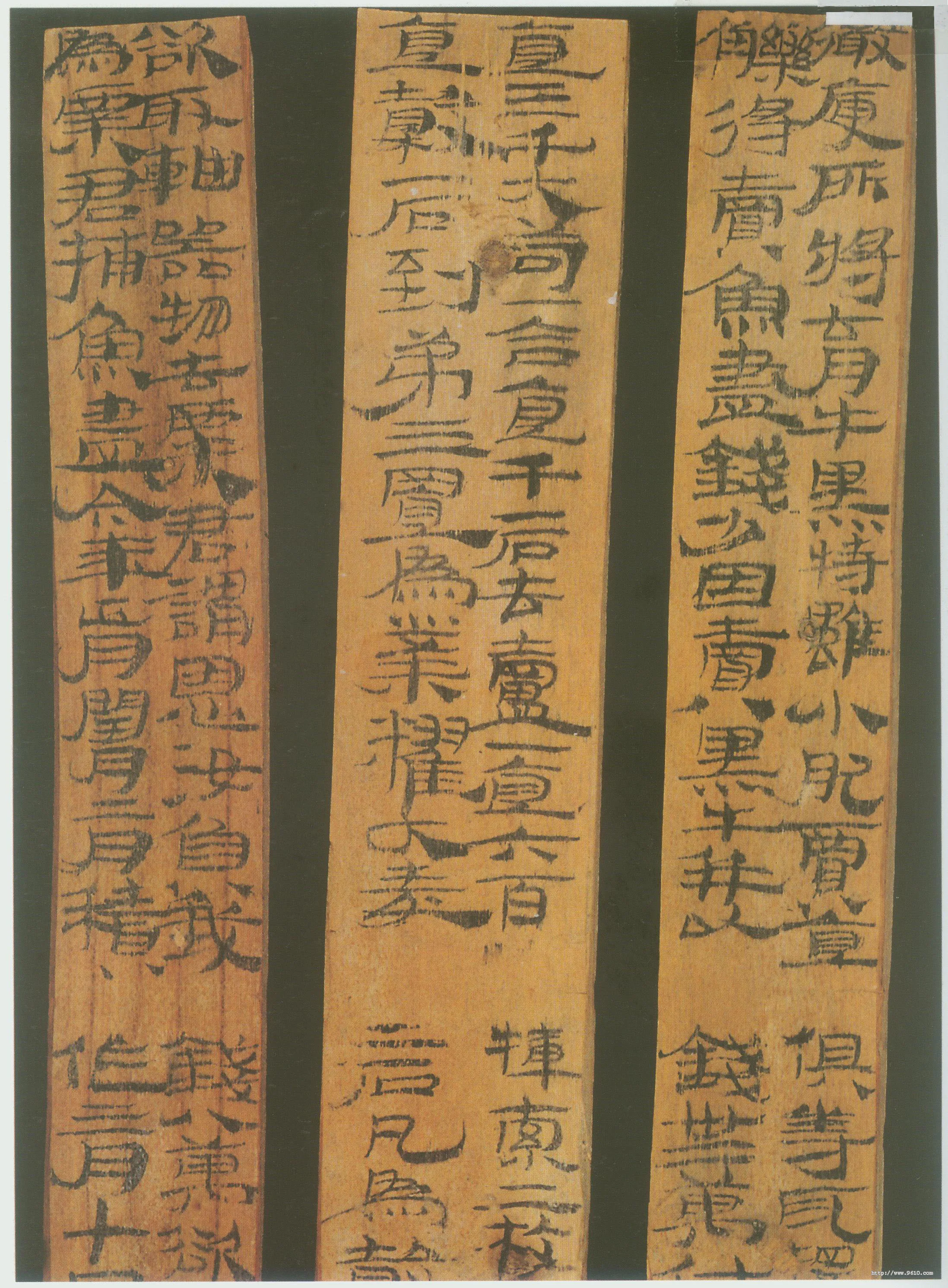 汉简书风