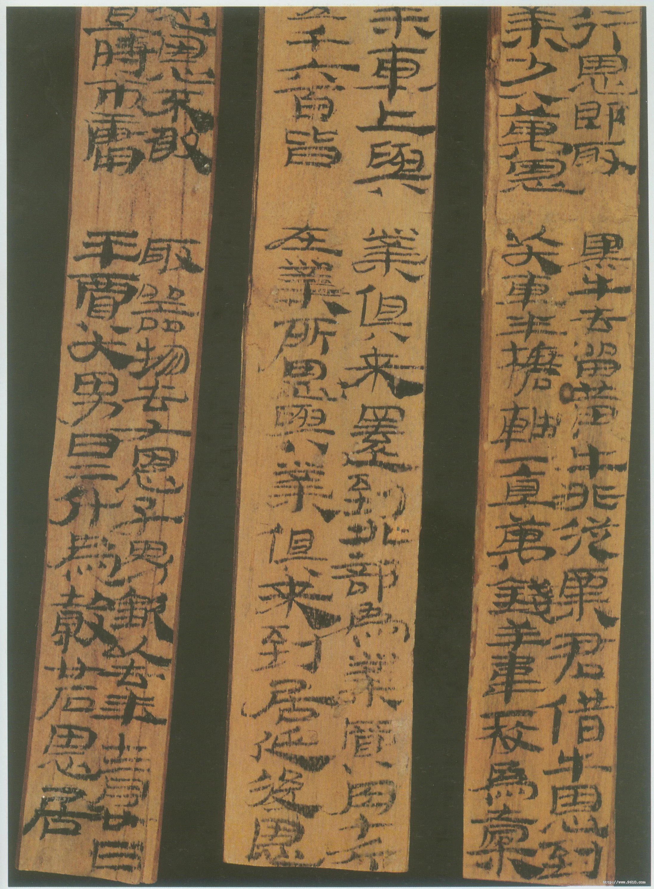 汉简书风