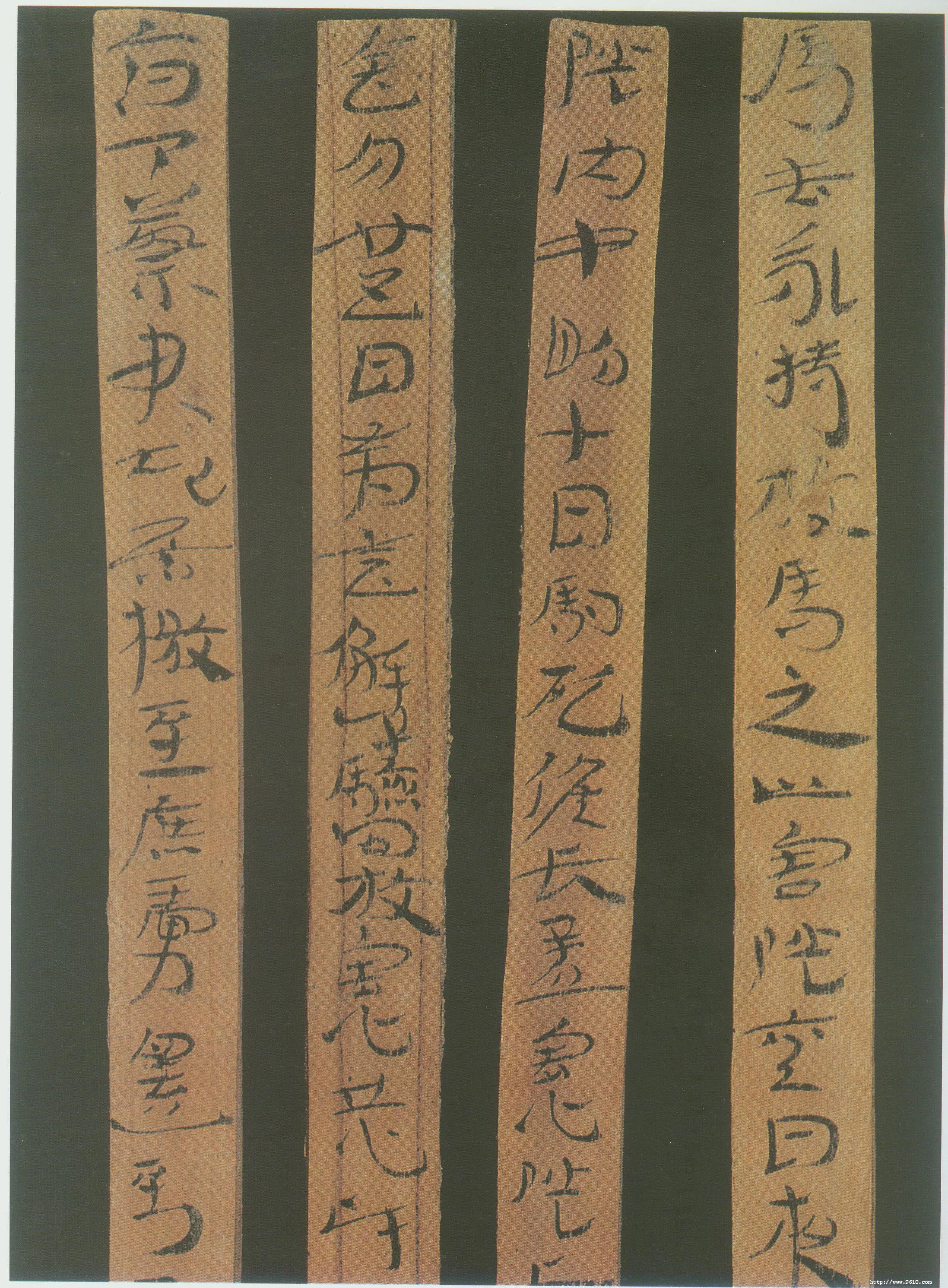 汉简书风