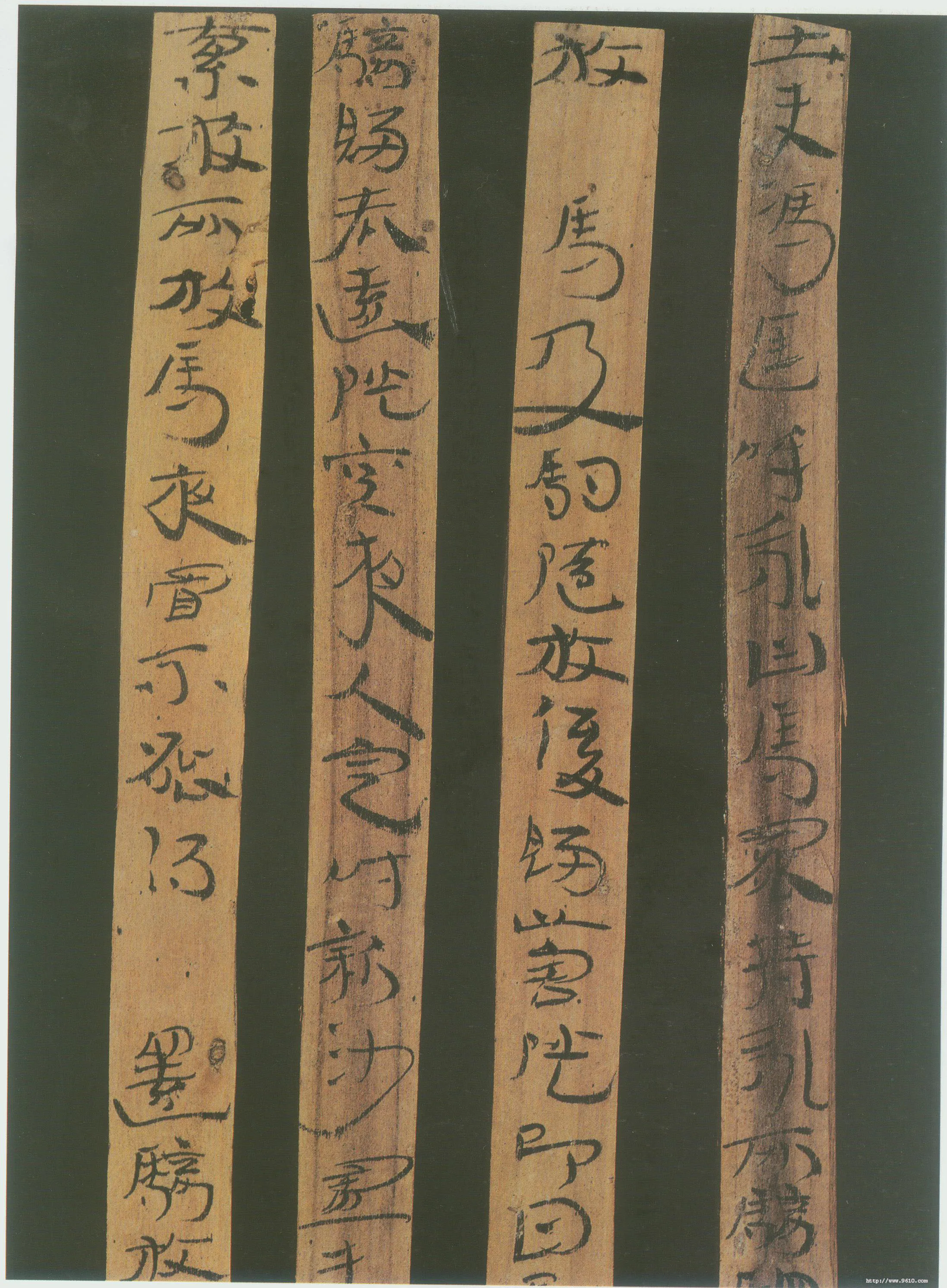 汉简书风