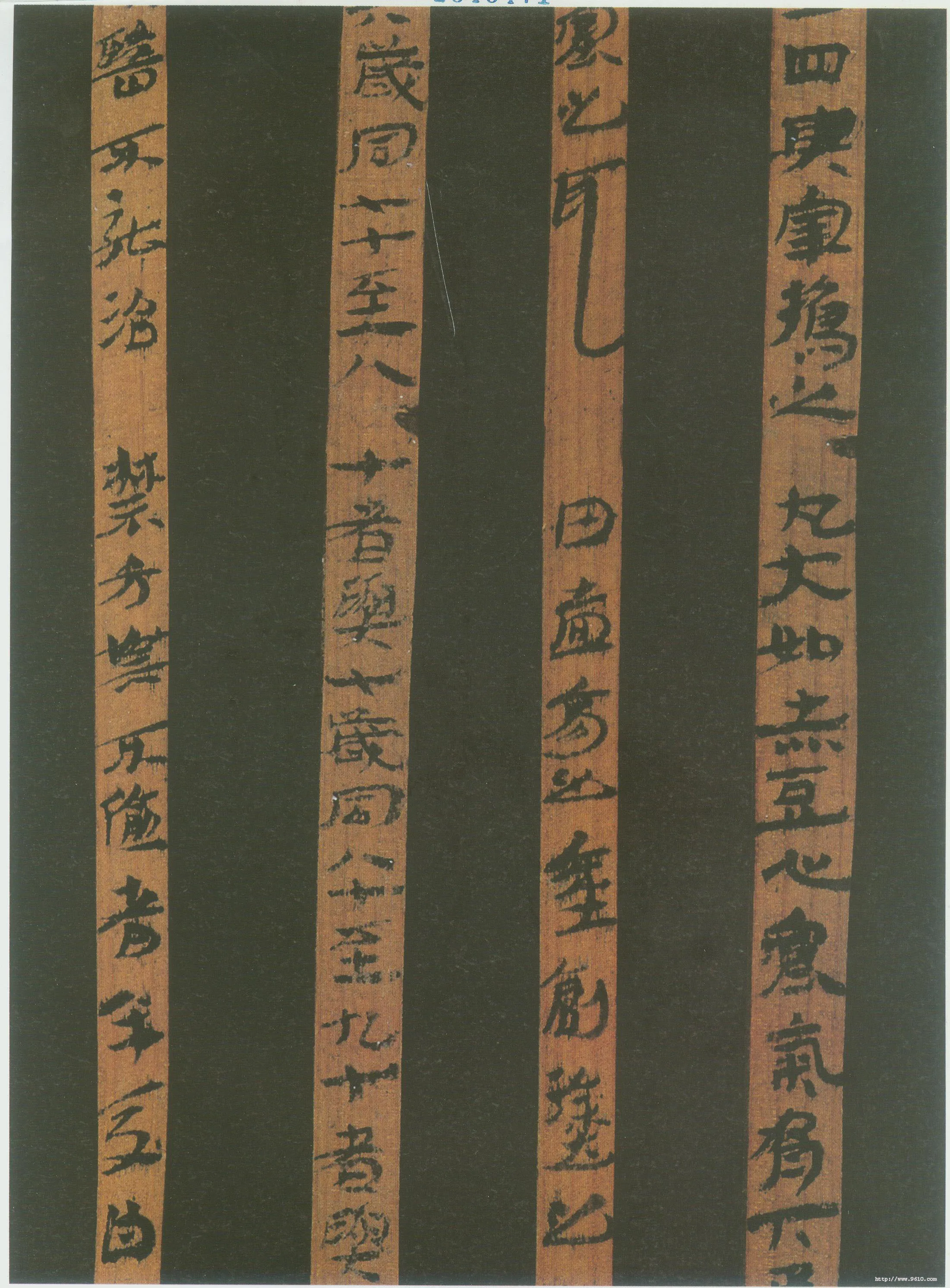 汉简书风