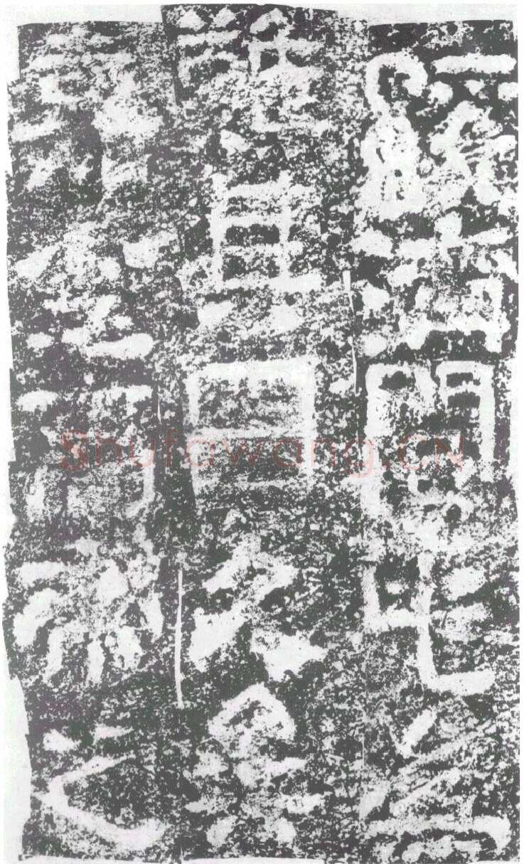 陠阁颂汉金石作品欣赏,摘自秦汉陠阁颂