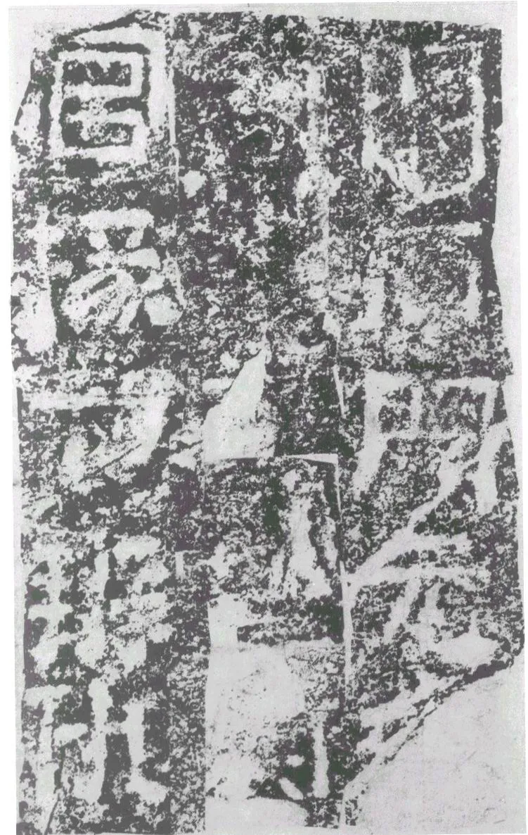陠阁颂汉金石作品欣赏,摘自秦汉陠阁颂