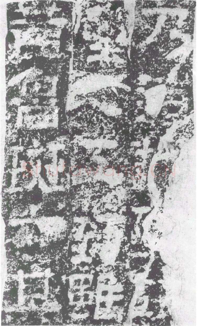 陠阁颂汉金石作品欣赏,摘自秦汉陠阁颂