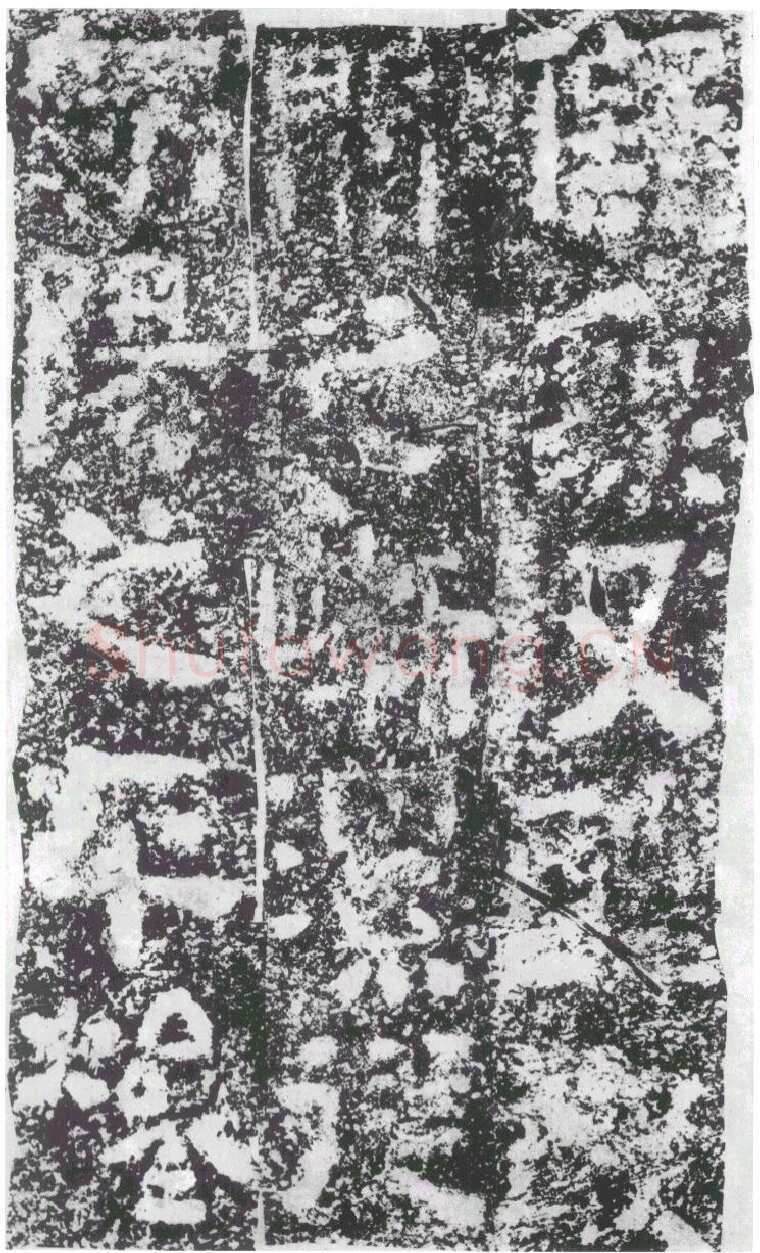 陠阁颂汉金石作品欣赏,摘自秦汉陠阁颂