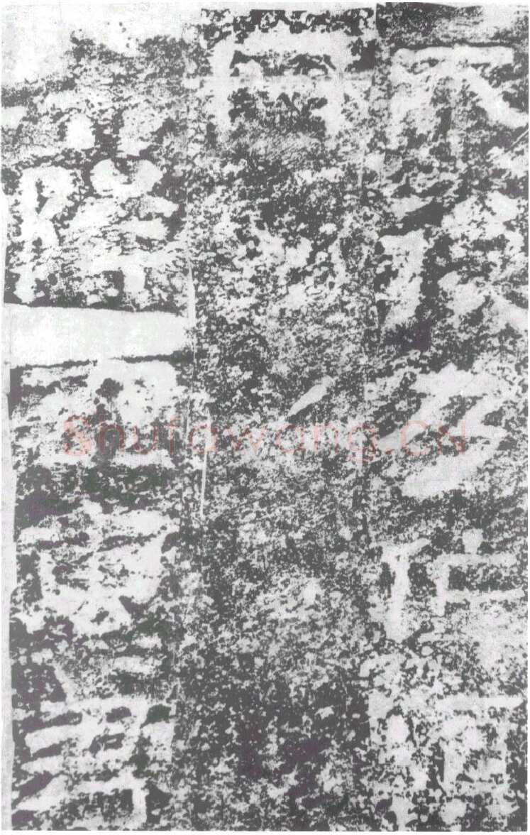 陠阁颂汉金石作品欣赏,摘自秦汉陠阁颂