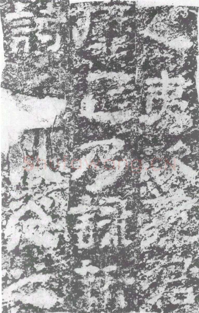 陠阁颂汉金石作品欣赏,摘自秦汉陠阁颂