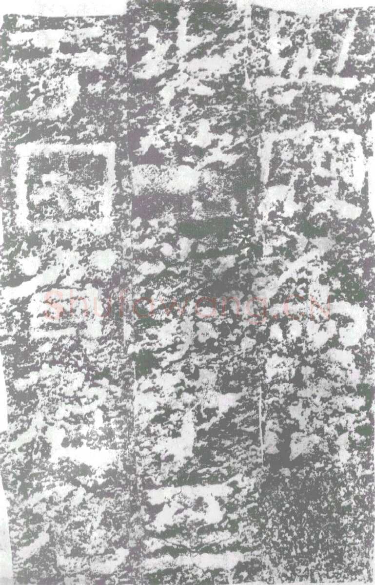 陠阁颂汉金石作品欣赏,摘自秦汉陠阁颂