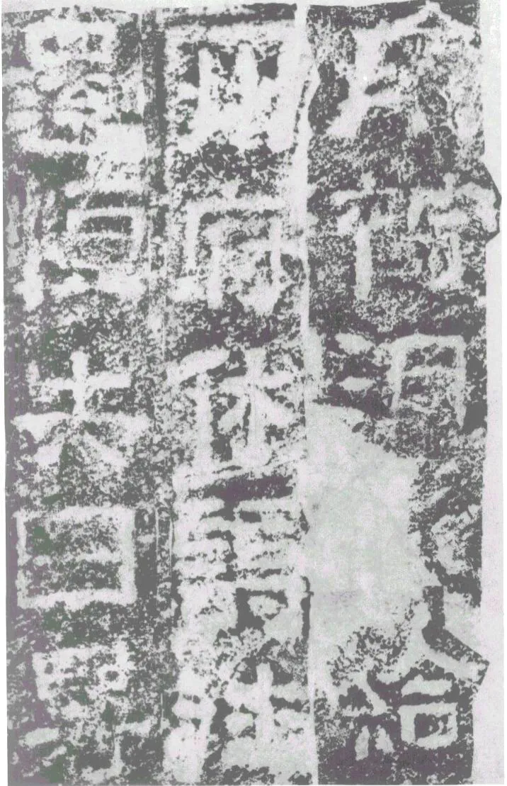陠阁颂汉金石作品欣赏,摘自秦汉陠阁颂