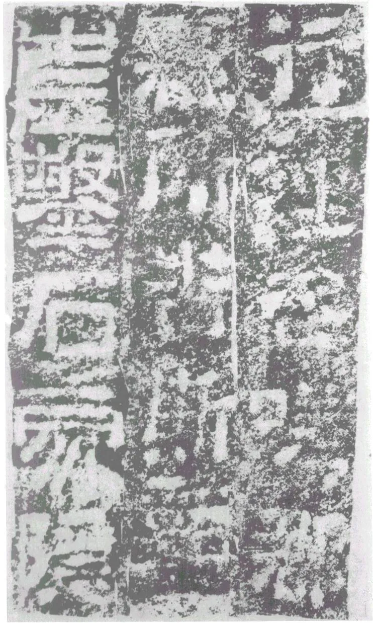 陠阁颂汉金石作品欣赏,摘自秦汉陠阁颂
