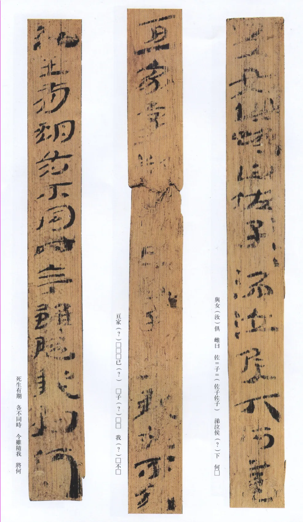 汉墨迹作品神乌傅（选）欣赏,摘自秦汉