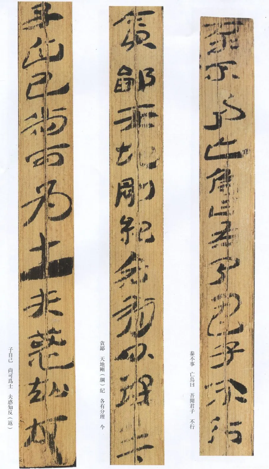 汉墨迹作品神乌傅（选）欣赏,摘自秦汉