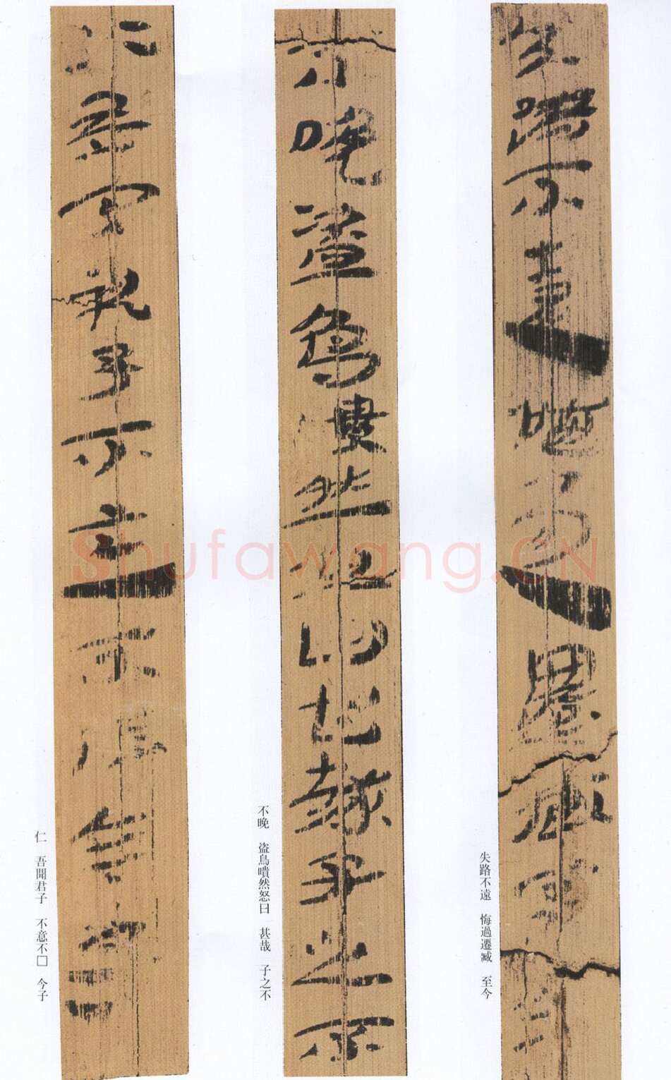 汉墨迹作品神乌傅（选）欣赏,摘自秦汉