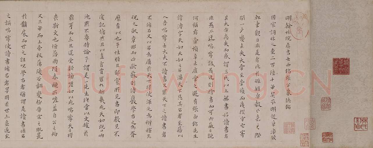 黄道周《张溥墓志铭》纸本楷书 28.7×193.8 cm 弘光元年(1645)北京故宫博物院藏