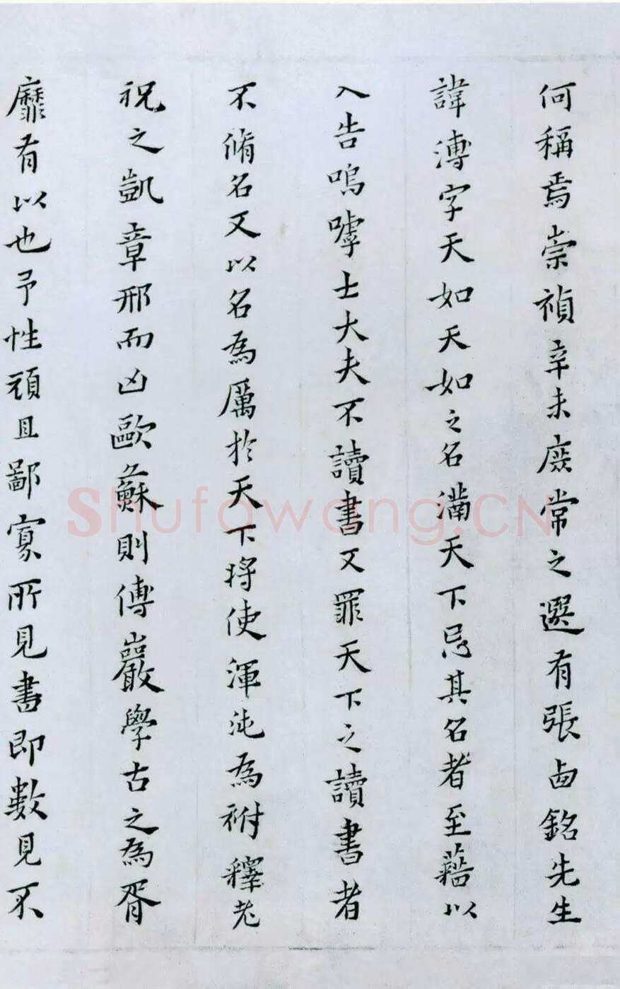黄道周《张溥墓志铭》纸本楷书 28.7×193.8 cm 弘光元年(1645)北京故宫博物院藏