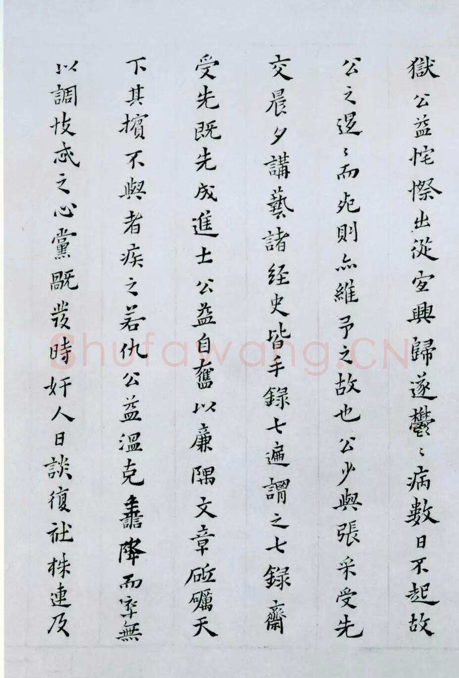 黄道周《张溥墓志铭》纸本楷书 28.7×193.8 cm 弘光元年(1645)北京故宫博物院藏