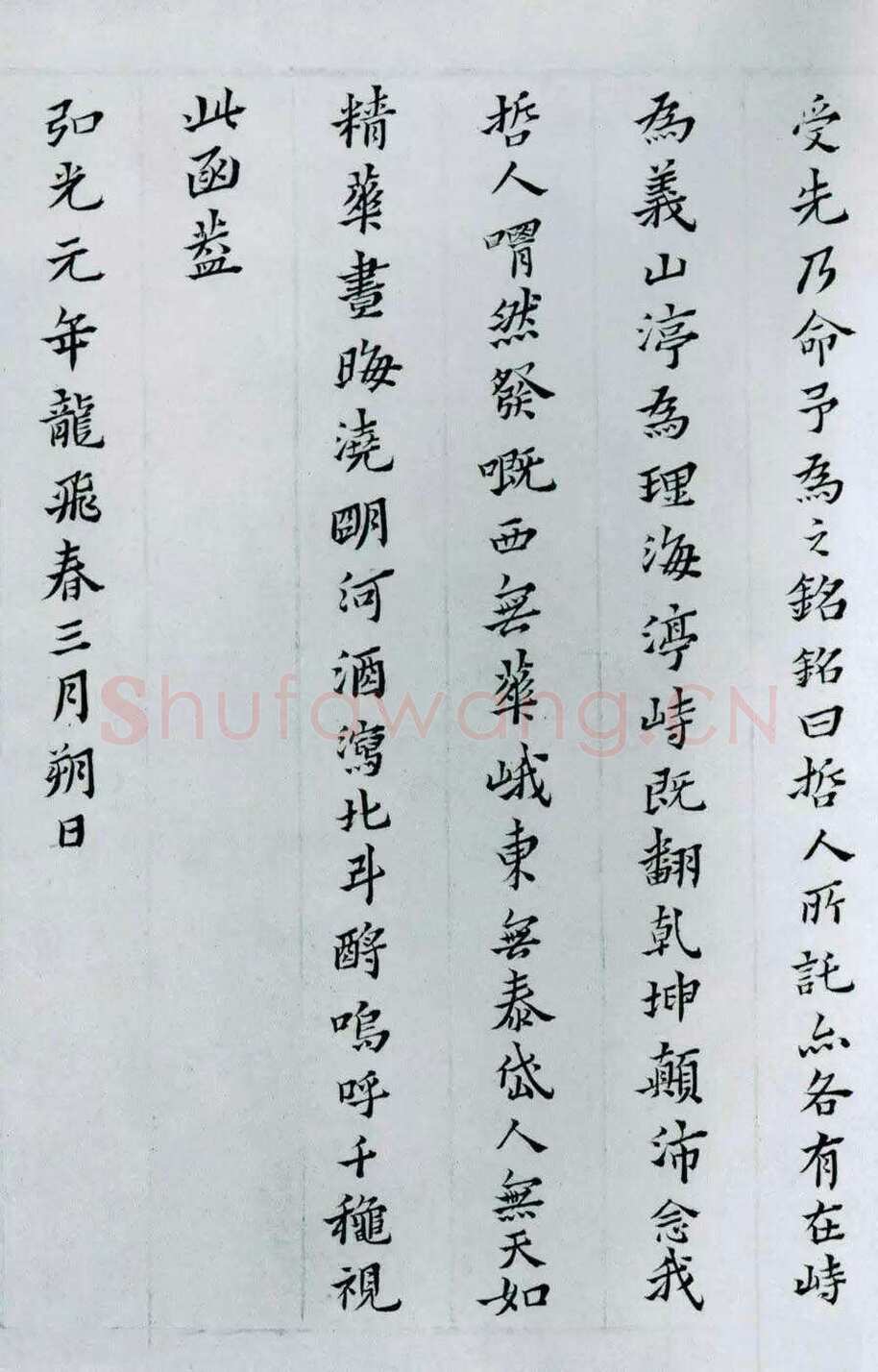 黄道周《张溥墓志铭》纸本楷书 28.7×193.8 cm 弘光元年(1645)北京故宫博物院藏