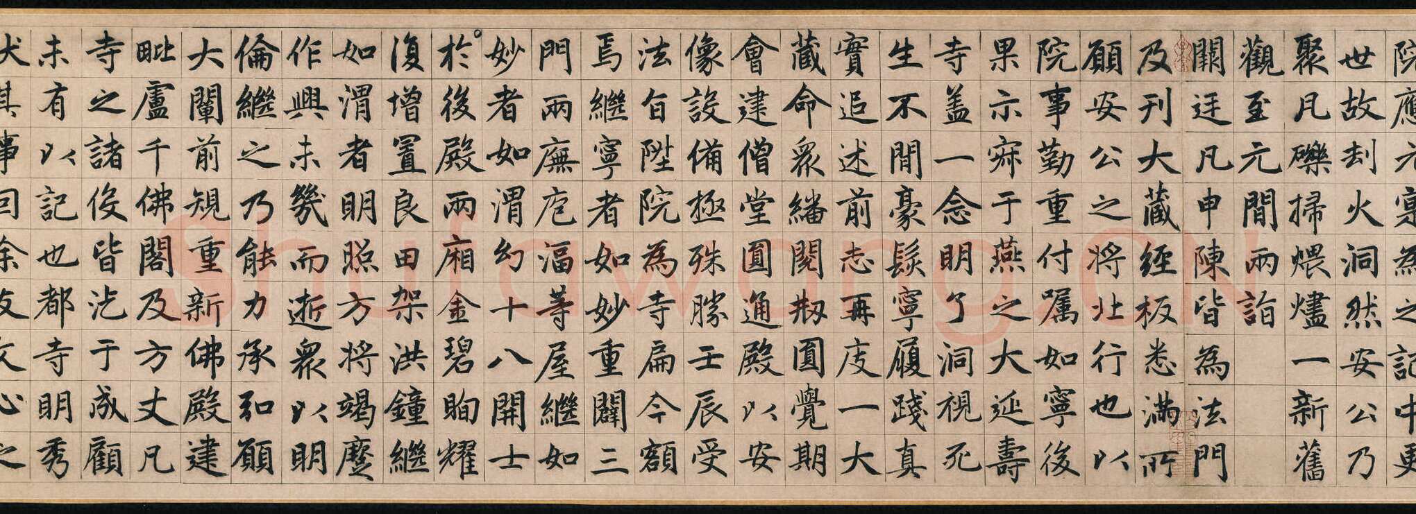 赵孟頫《妙严寺记》纸本楷书 34.2×364.5 cm，题跋