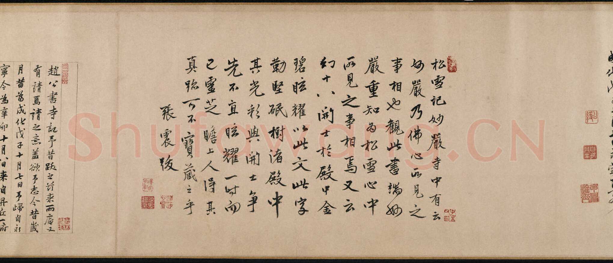 赵孟頫《妙严寺记》纸本楷书 34.2×364.5 cm，题跋