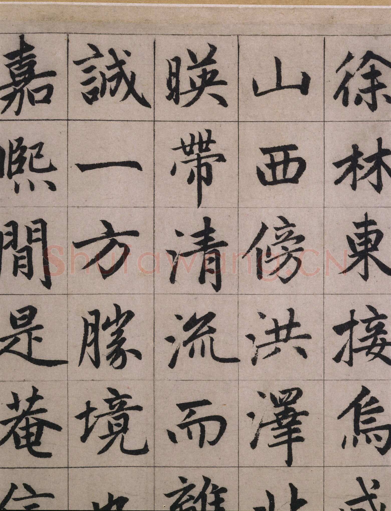 赵孟頫《妙严寺记》局部