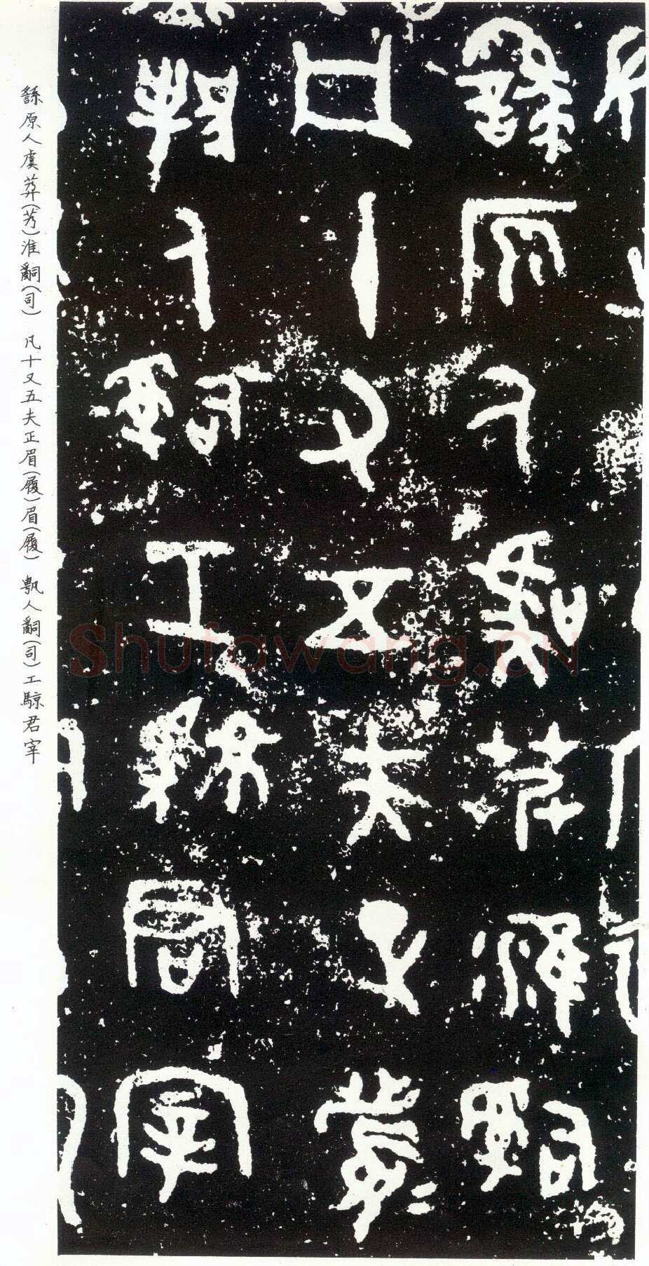 散氏盘金文作品欣赏,摘自先秦散氏盘