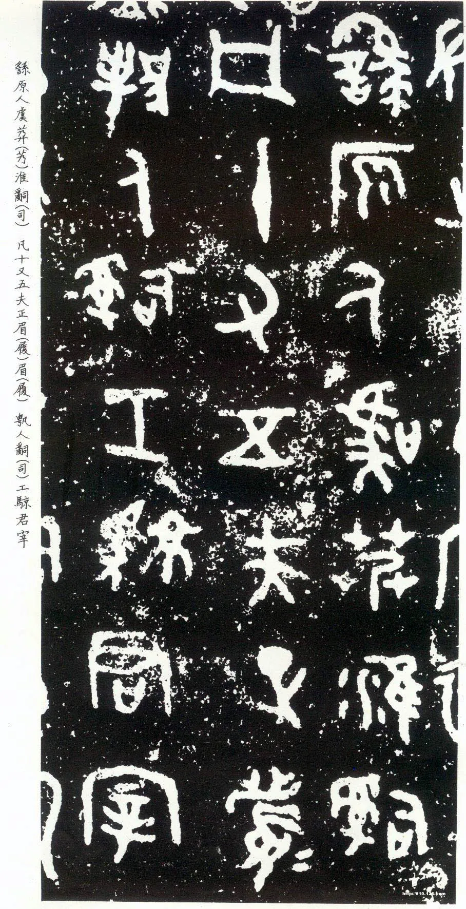 散氏盘金文作品欣赏,摘自先秦散氏盘