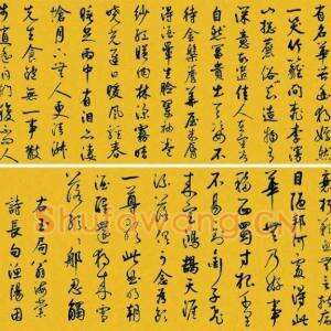 鲜于枢《苏轼海棠诗卷》高清附释文