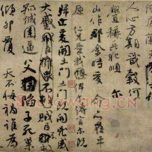 唐代 颜真卿《祭侄稿》全文、释文