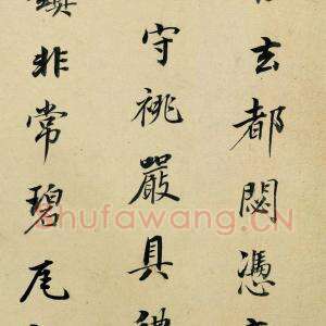 董其昌《潇湘白云》高清释文