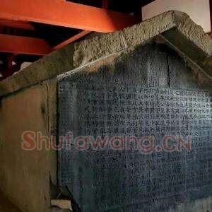 北齐隶书《陇东王感孝之颂》附高清原石