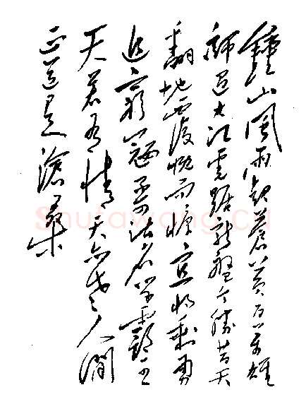 毛泽东书法作品之诗词精选合集