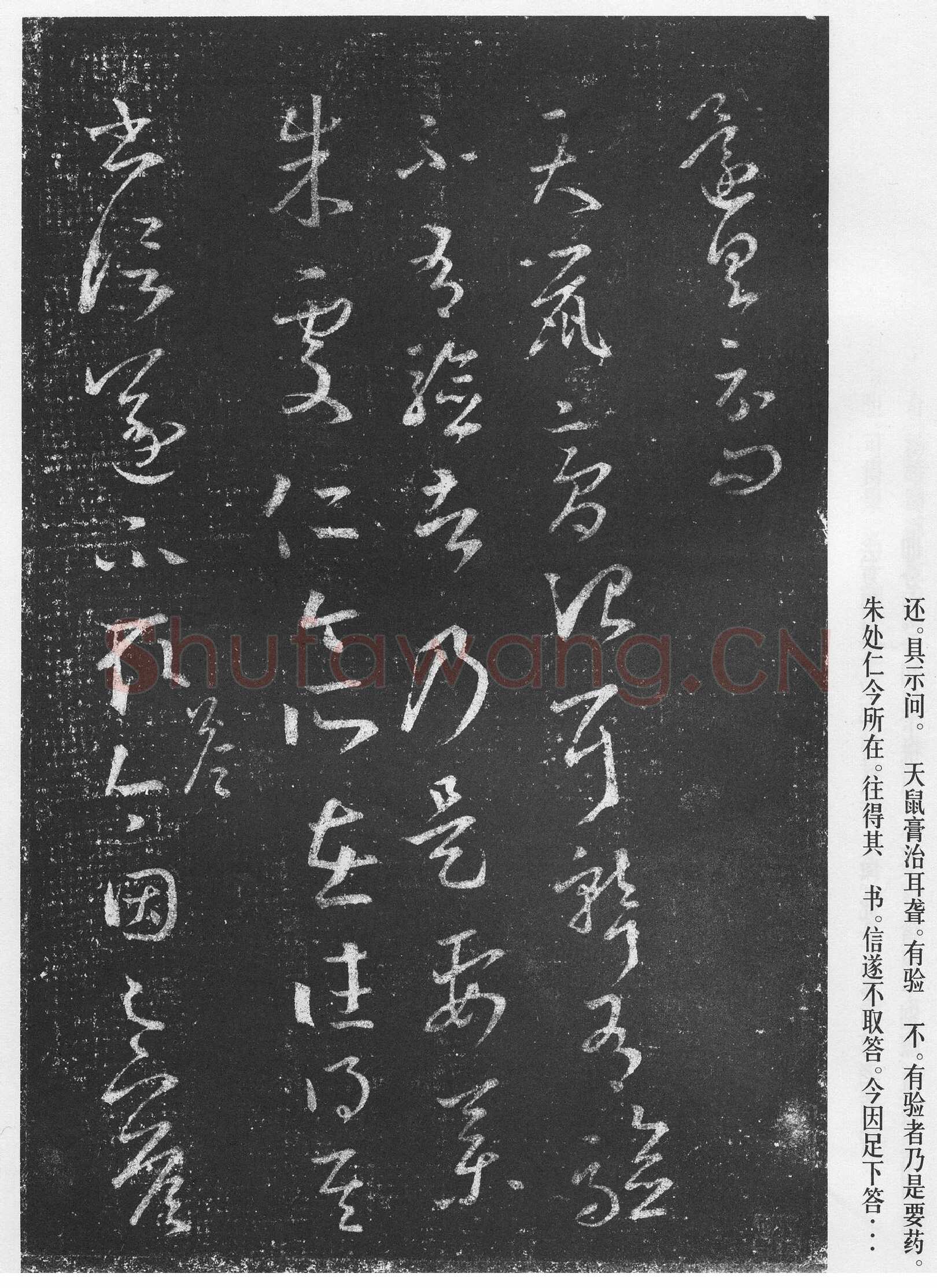 十七帖王羲之书法欣赏,摘自东晋十七帖