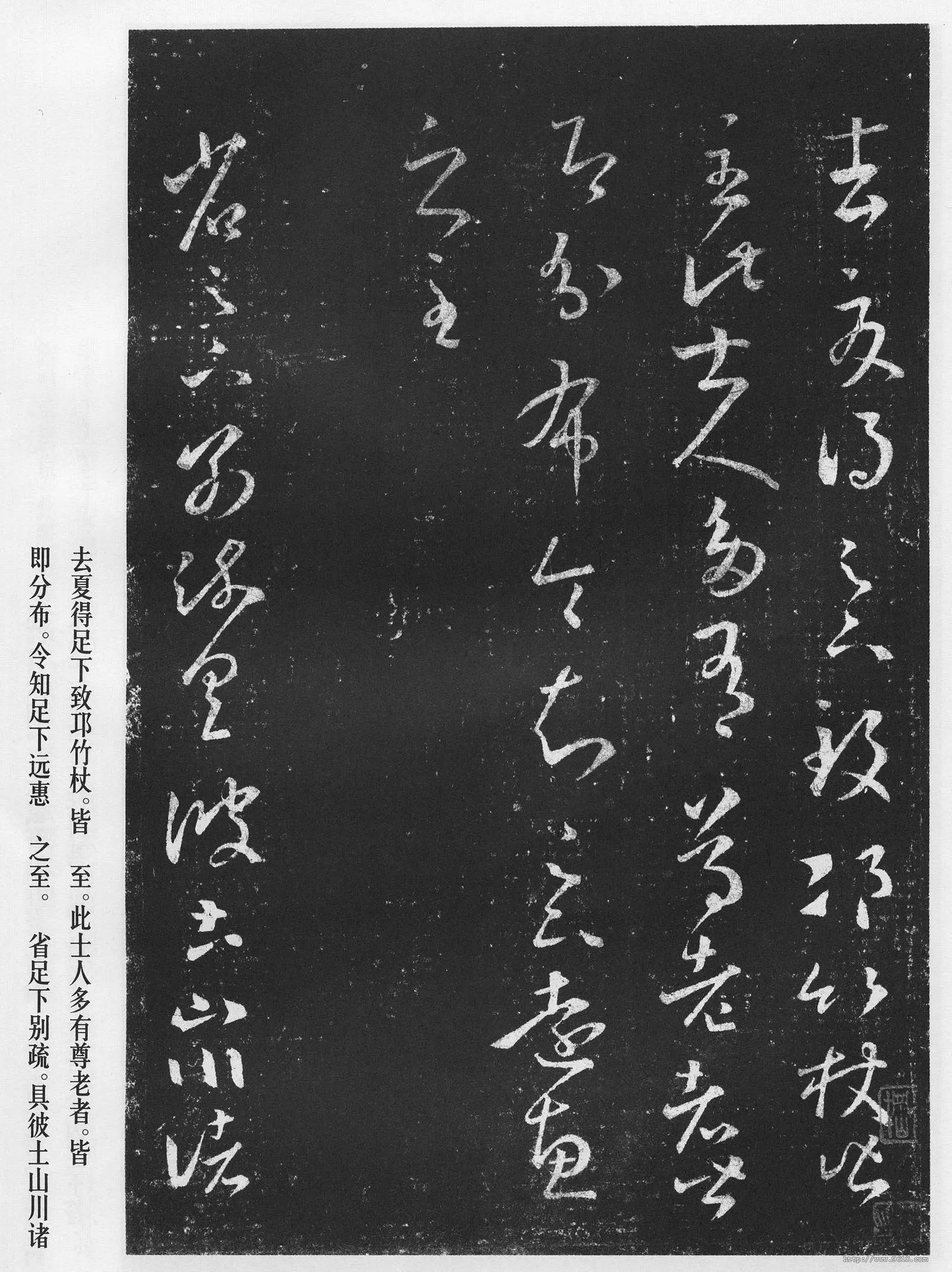 十七帖王羲之书法欣赏,摘自东晋十七帖