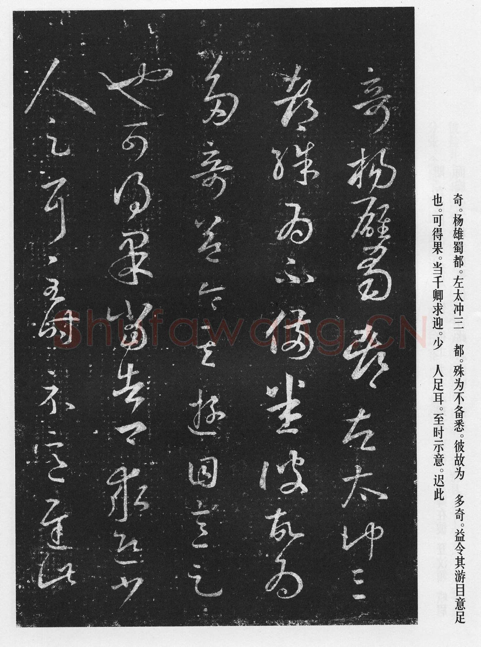 十七帖王羲之书法欣赏,摘自东晋十七帖