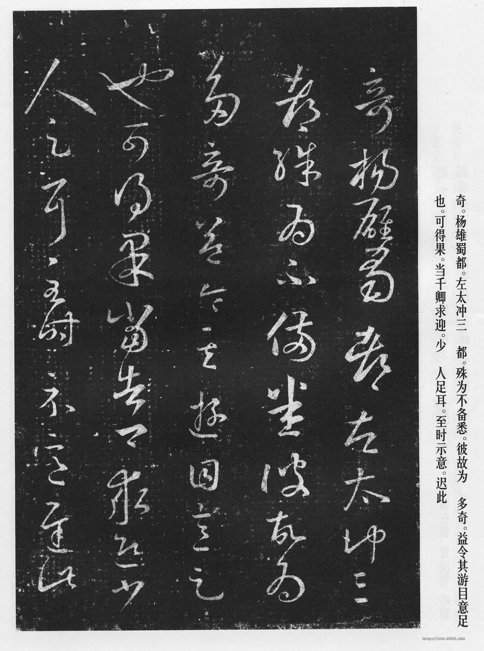 十七帖王羲之书法欣赏,摘自东晋十七帖