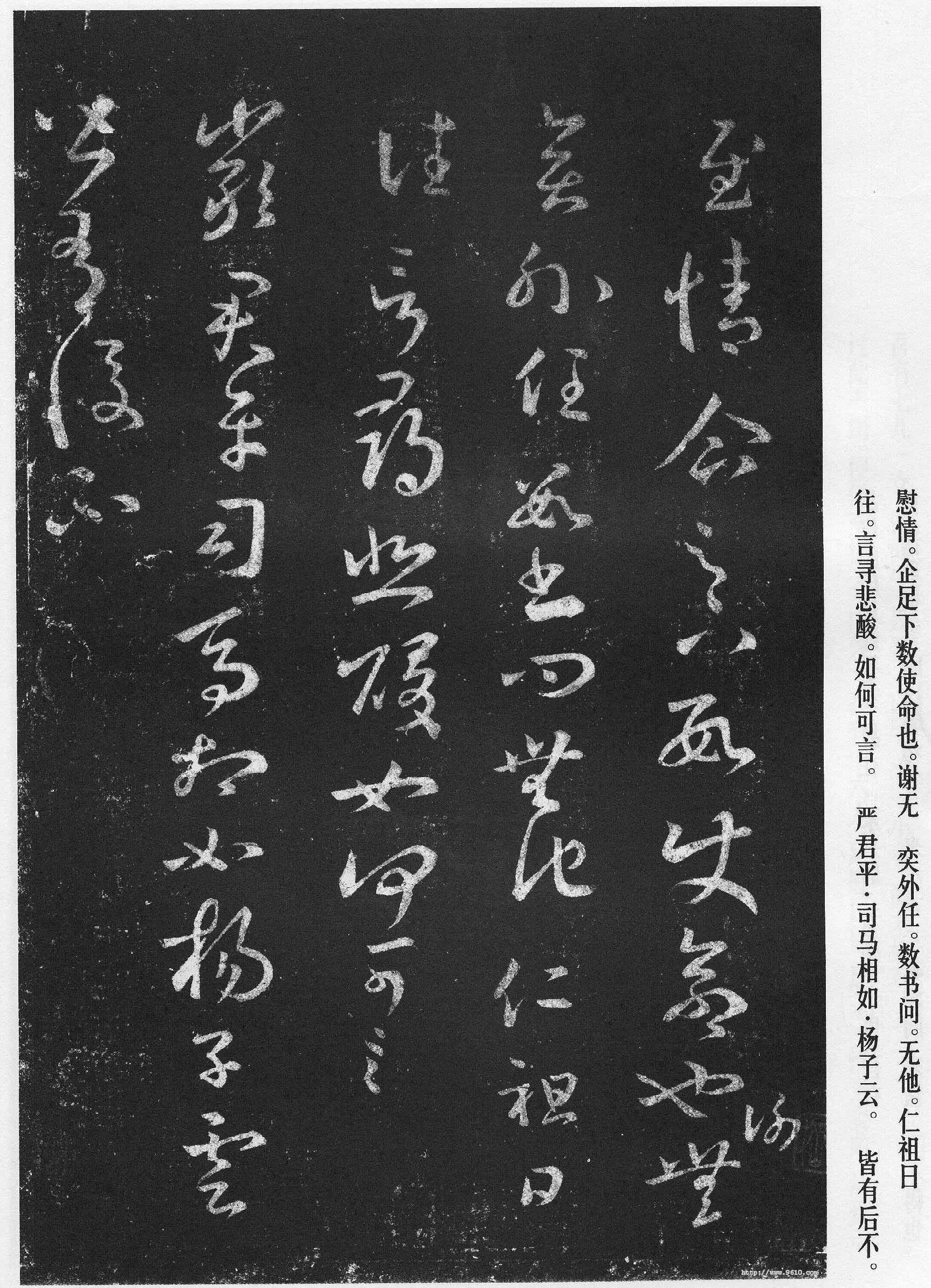 十七帖王羲之书法欣赏,摘自东晋十七帖