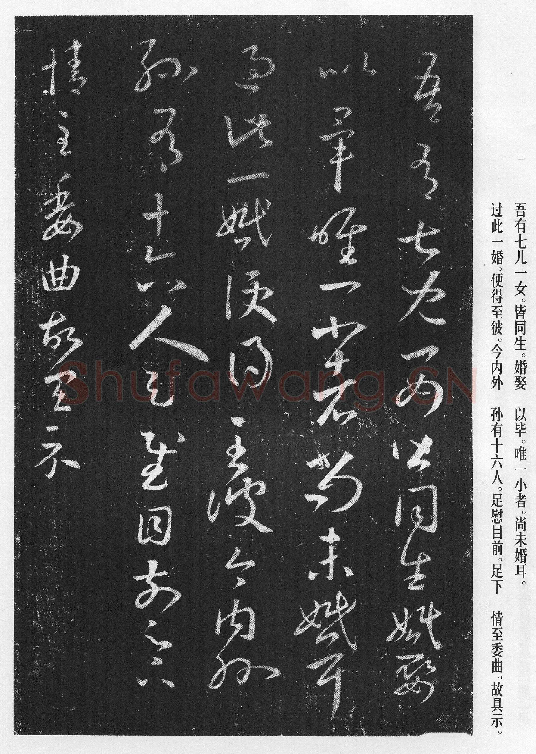 十七帖王羲之书法欣赏,摘自东晋十七帖