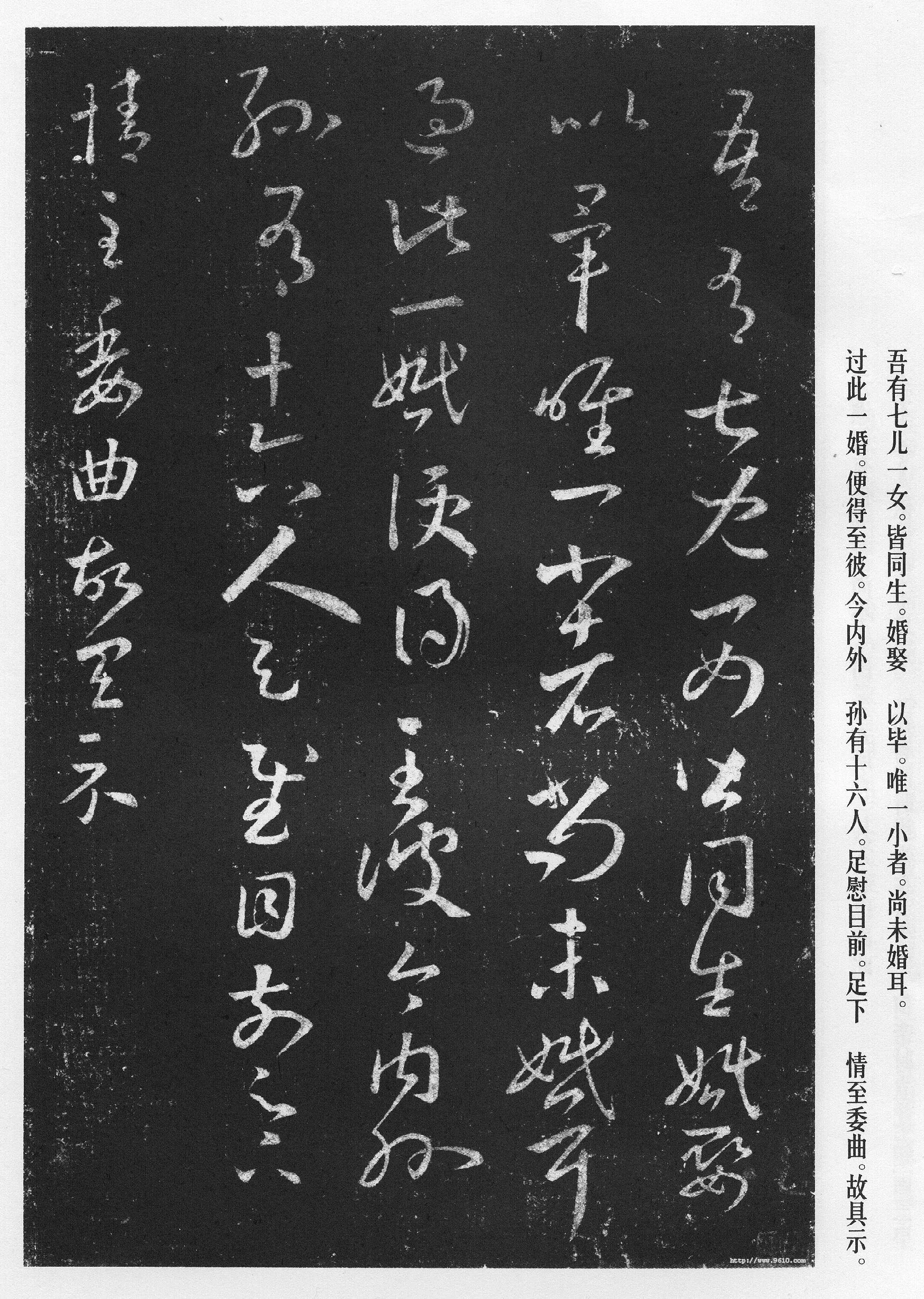 十七帖王羲之书法欣赏,摘自东晋十七帖