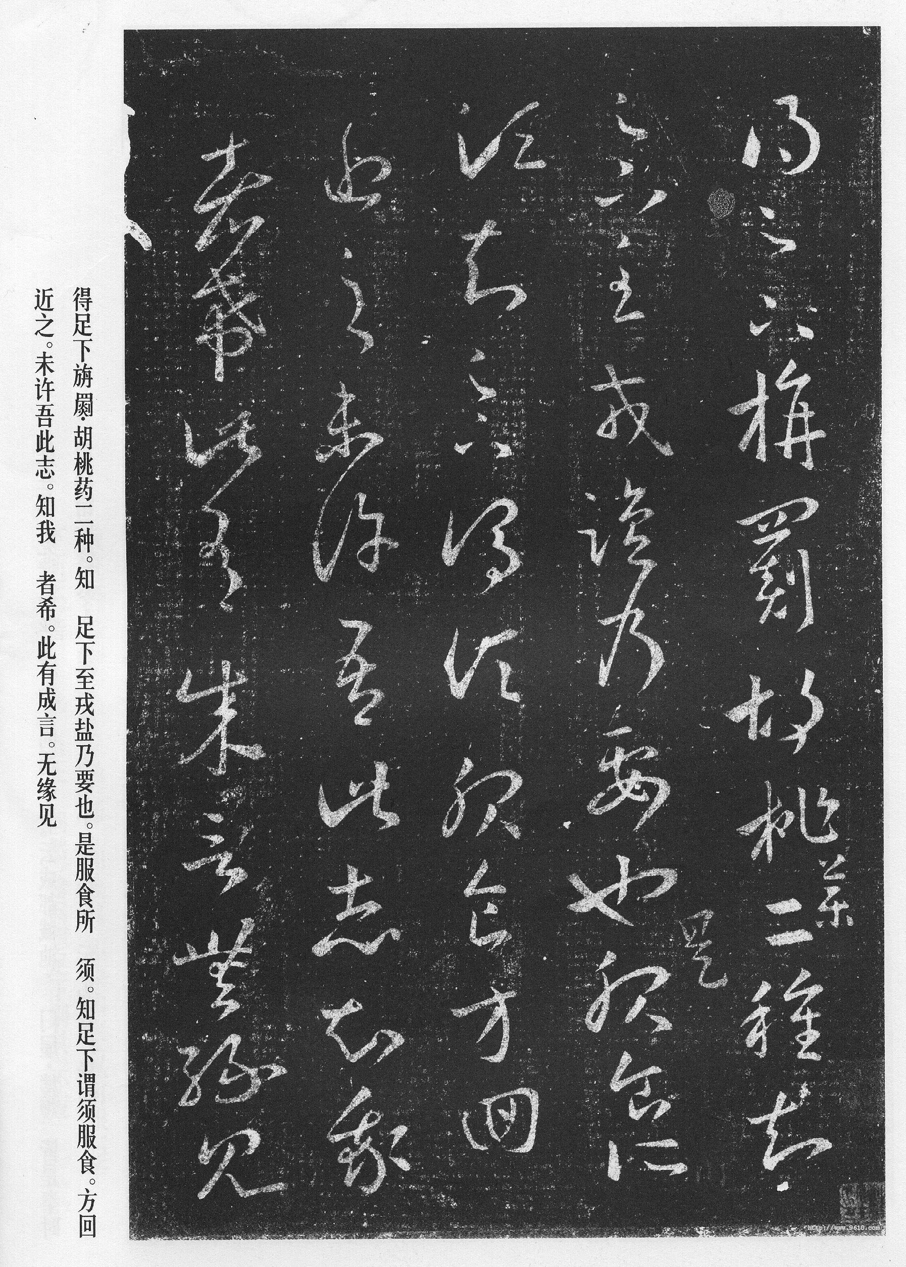 十七帖王羲之书法欣赏,摘自东晋十七帖