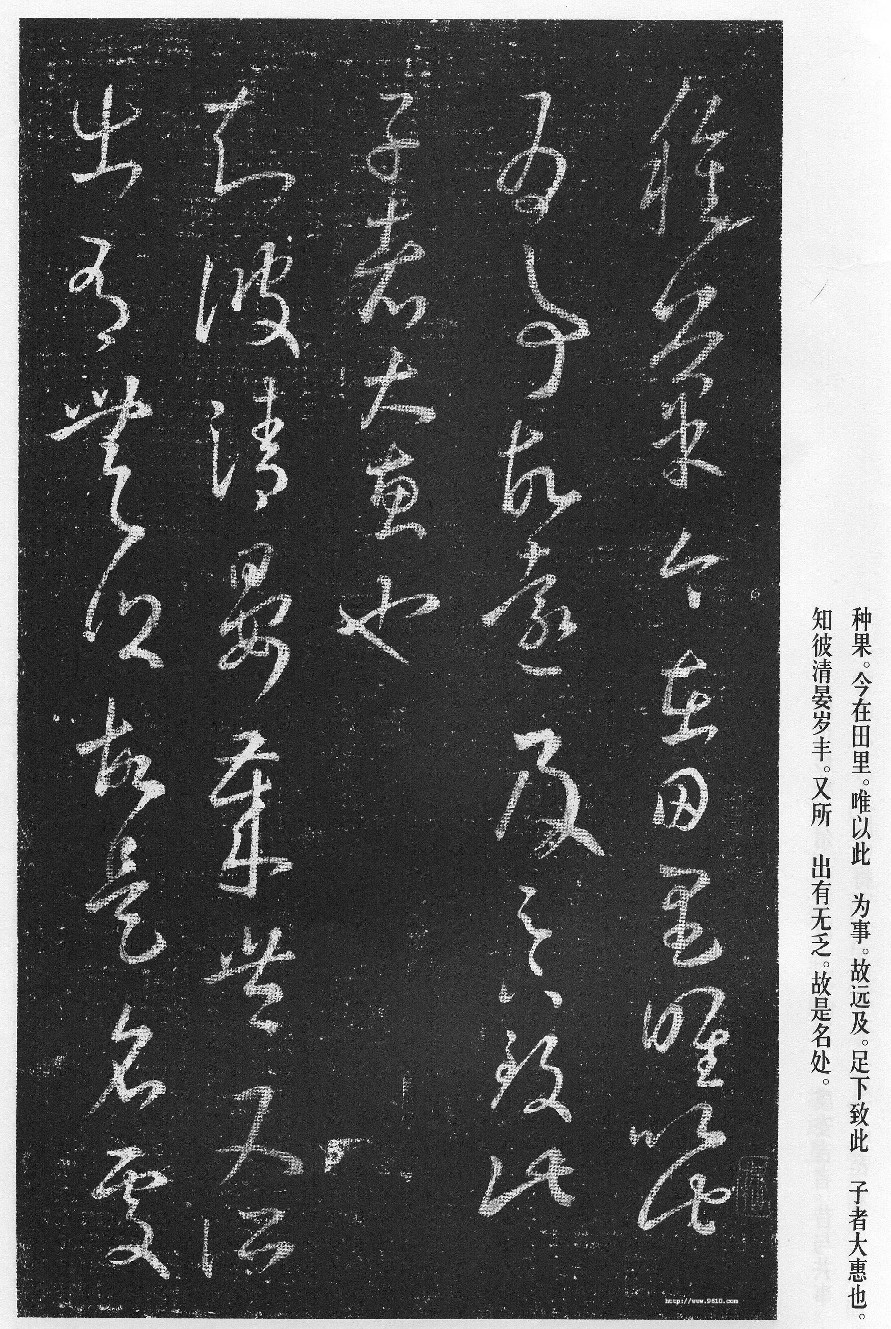 十七帖王羲之书法欣赏,摘自东晋十七帖