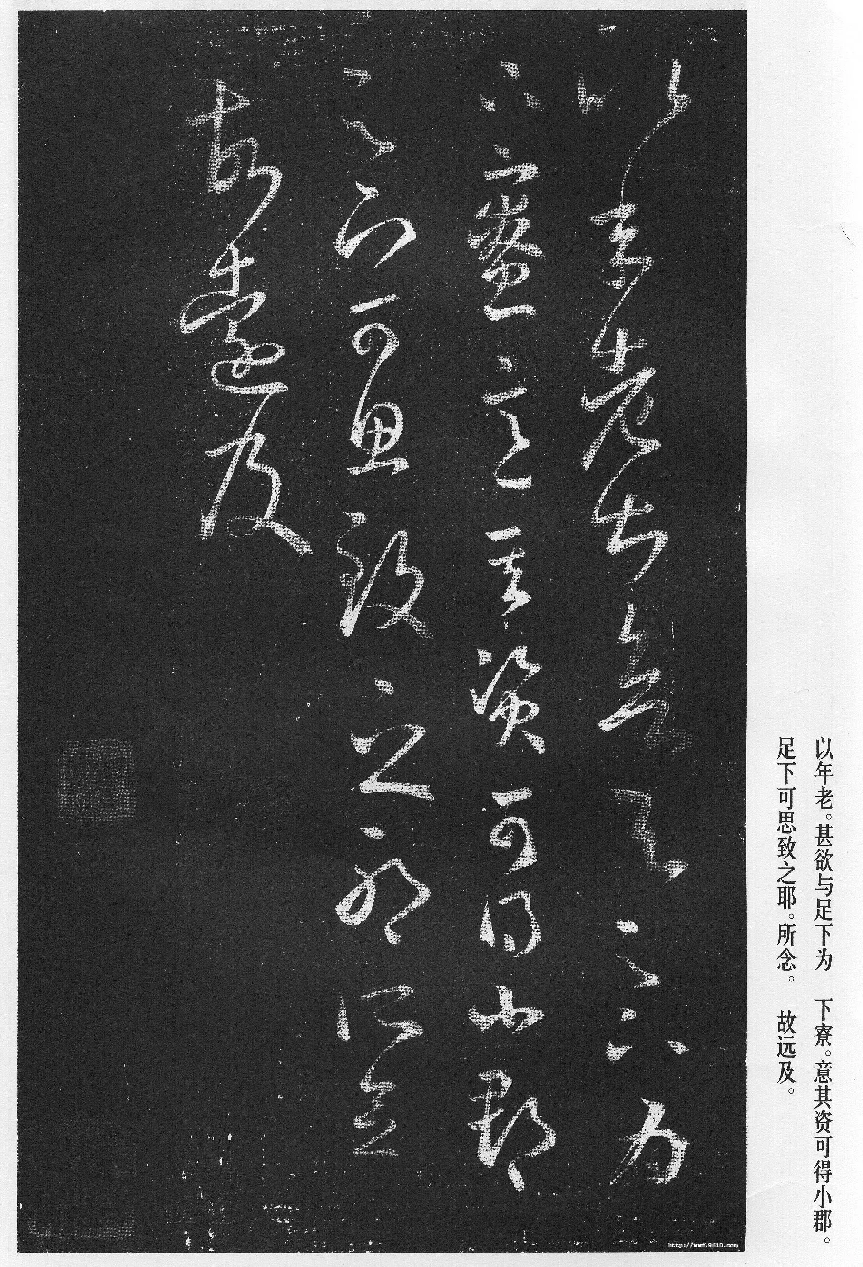 十七帖王羲之书法欣赏,摘自东晋十七帖