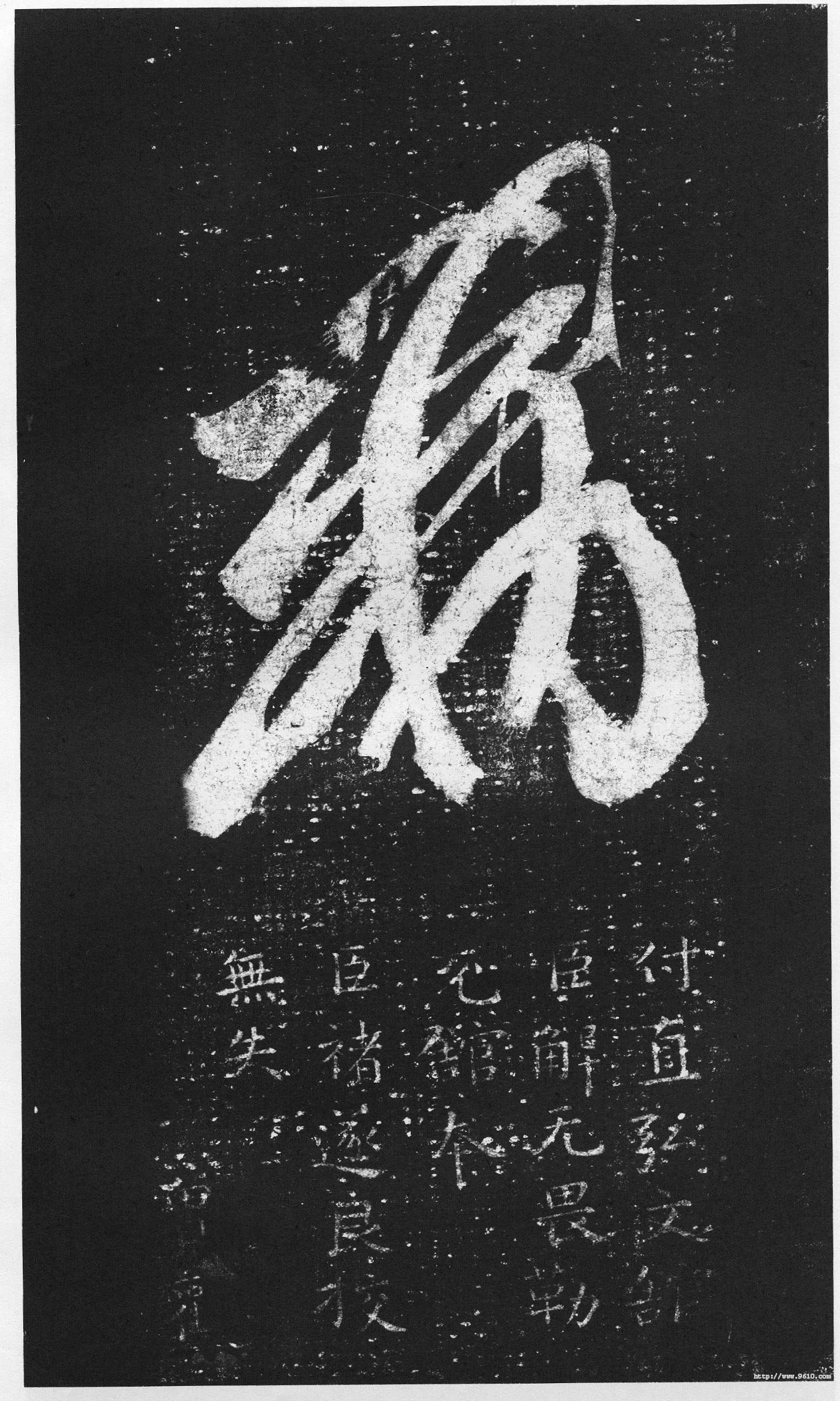 十七帖王羲之书法欣赏,摘自东晋十七帖