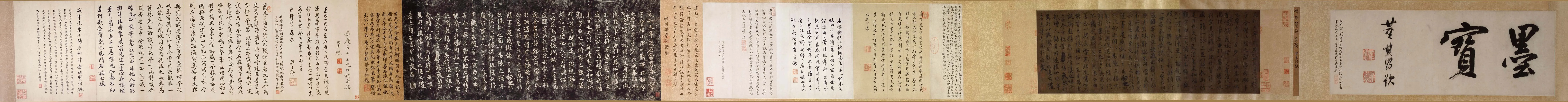 唐 摹兰亭序(黄绢本) 全卷 湖南省博物馆