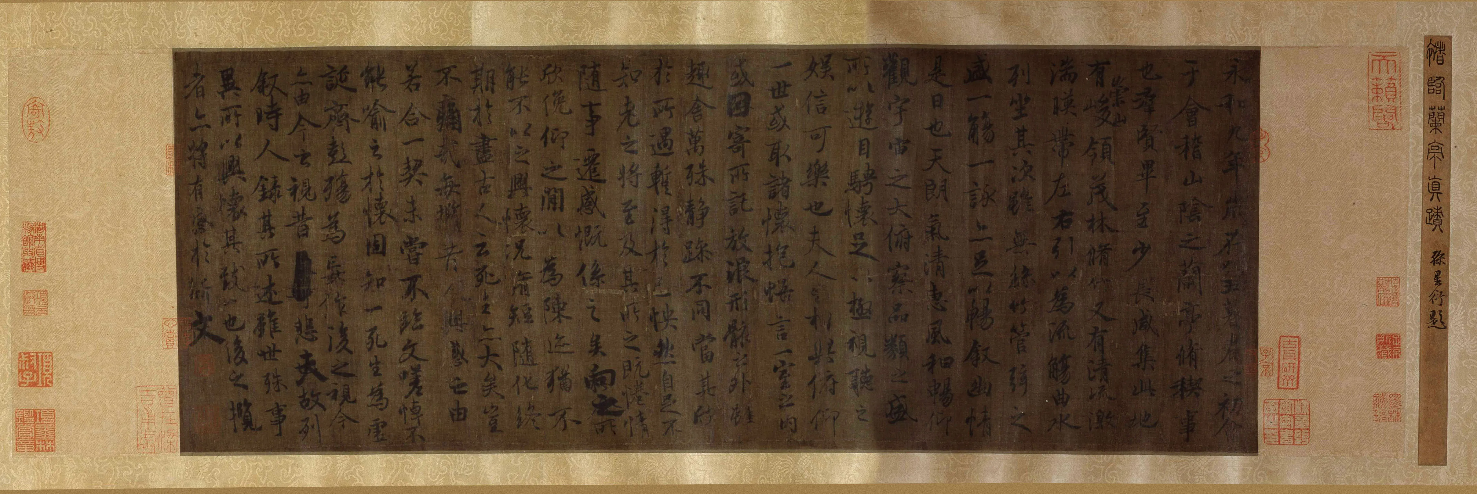 唐 摹兰亭序(黄绢本) 24.5×65cm 湖南省博物馆