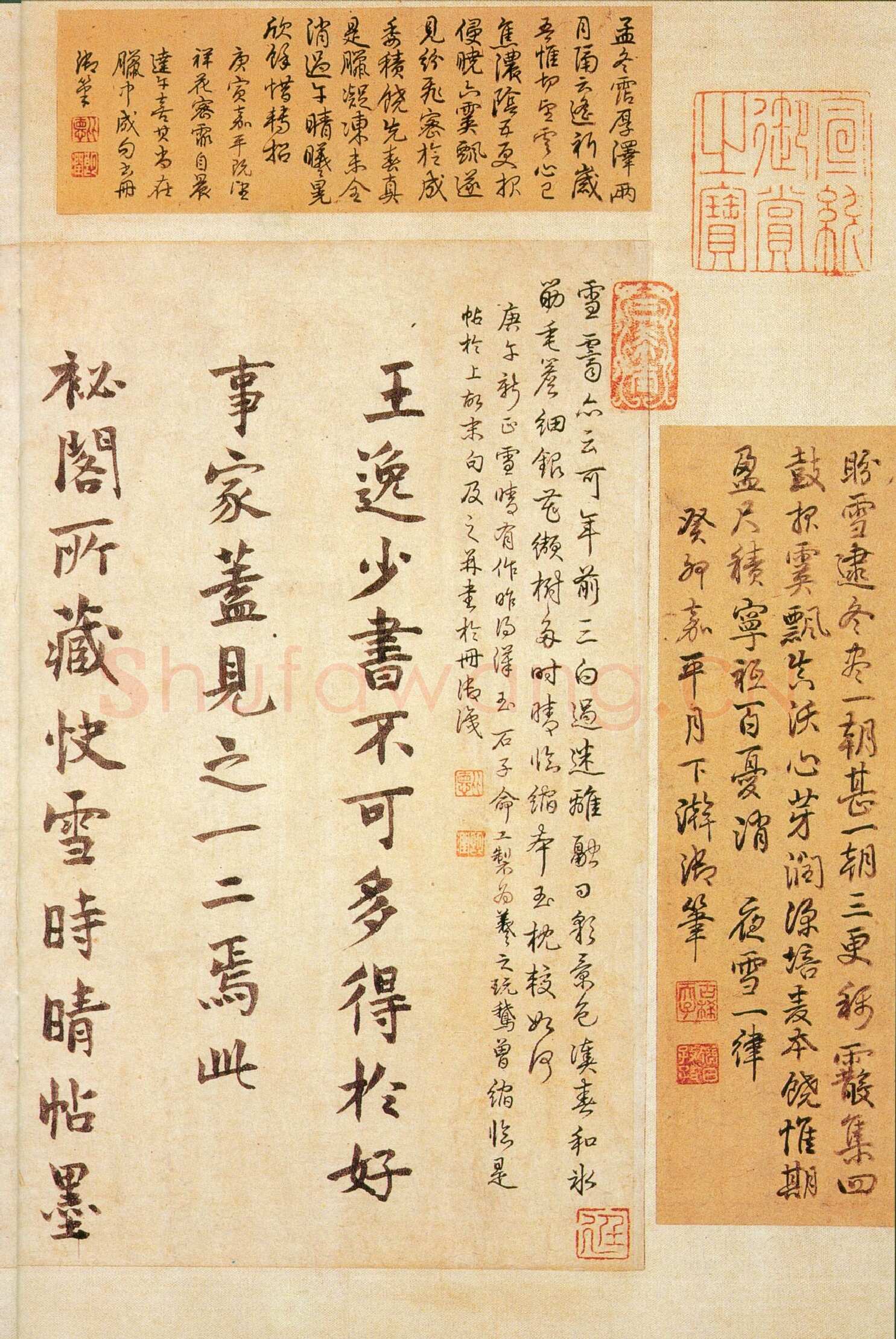 快雪时晴帖王羲之书法欣赏,摘自东晋快雪时晴帖