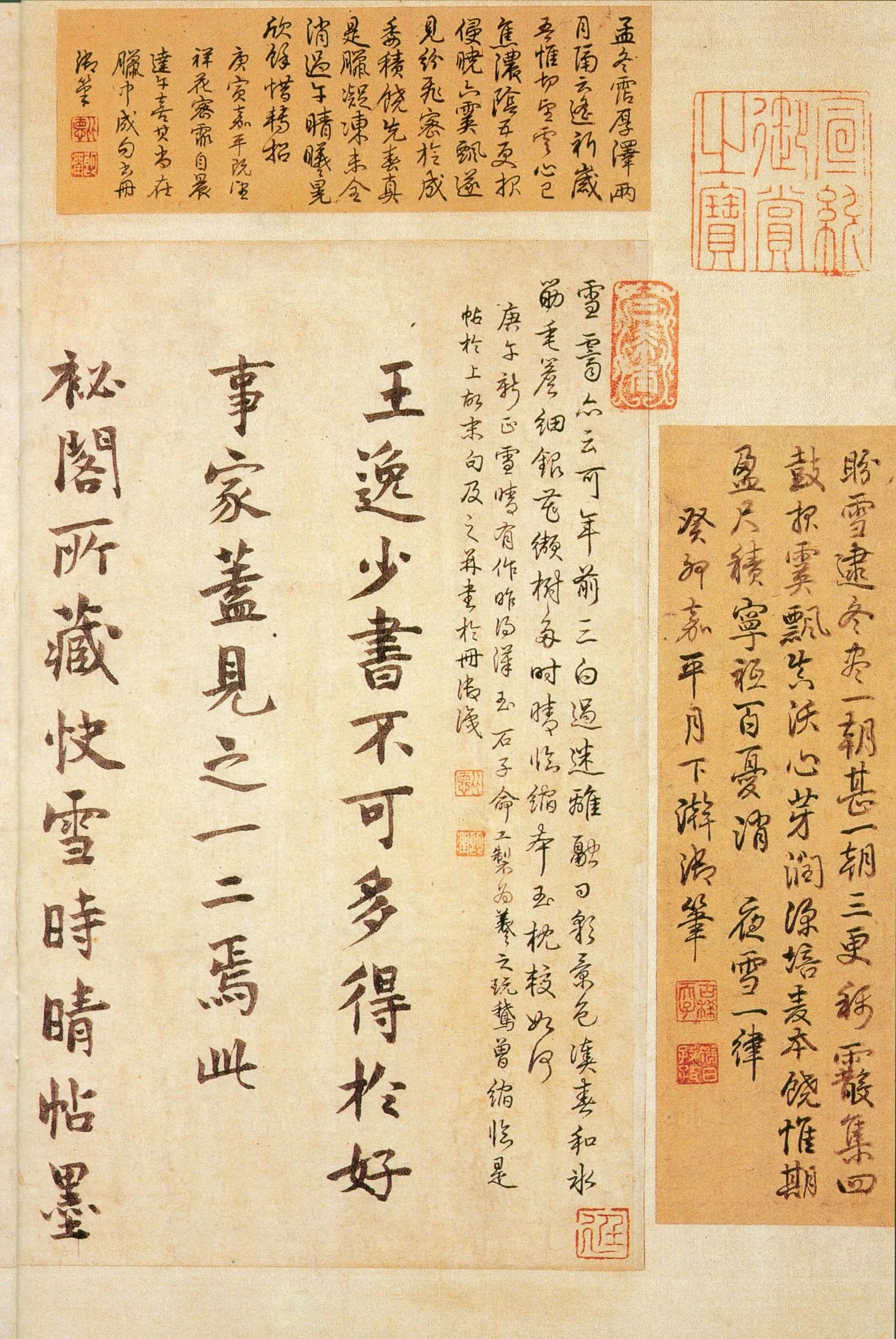 快雪时晴帖王羲之书法欣赏,摘自东晋快雪时晴帖