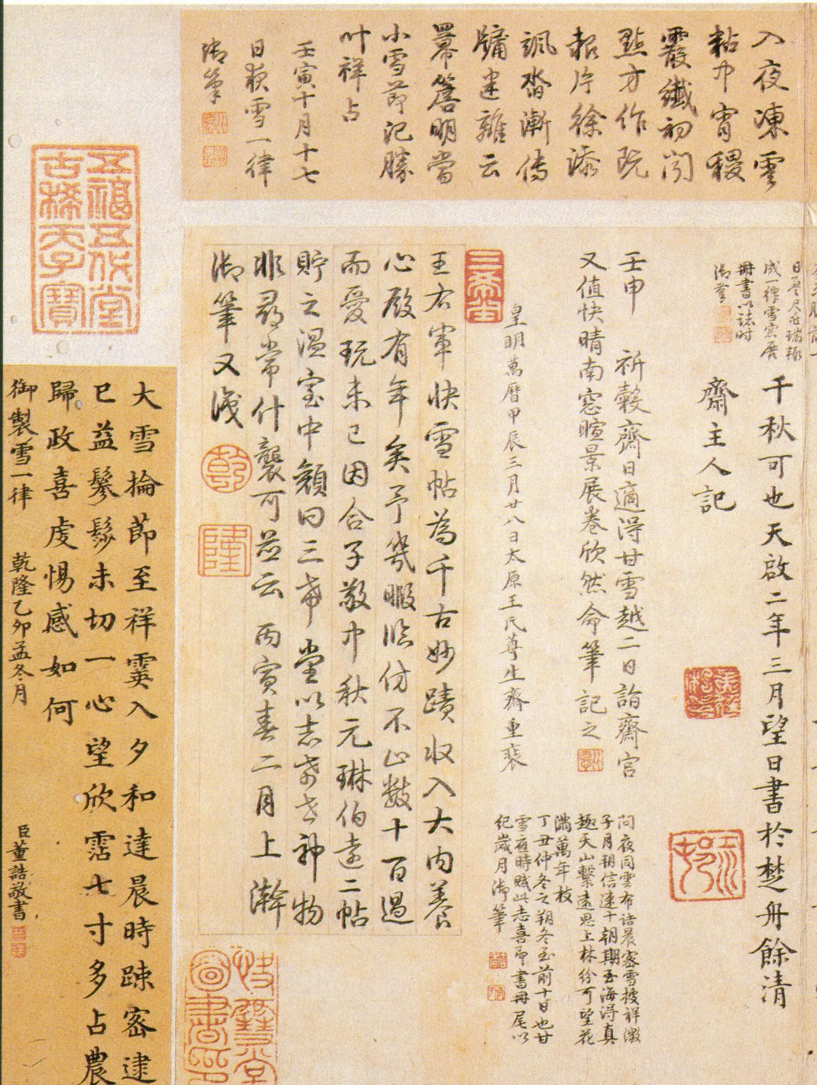 快雪时晴帖王羲之书法欣赏,摘自东晋快雪时晴帖